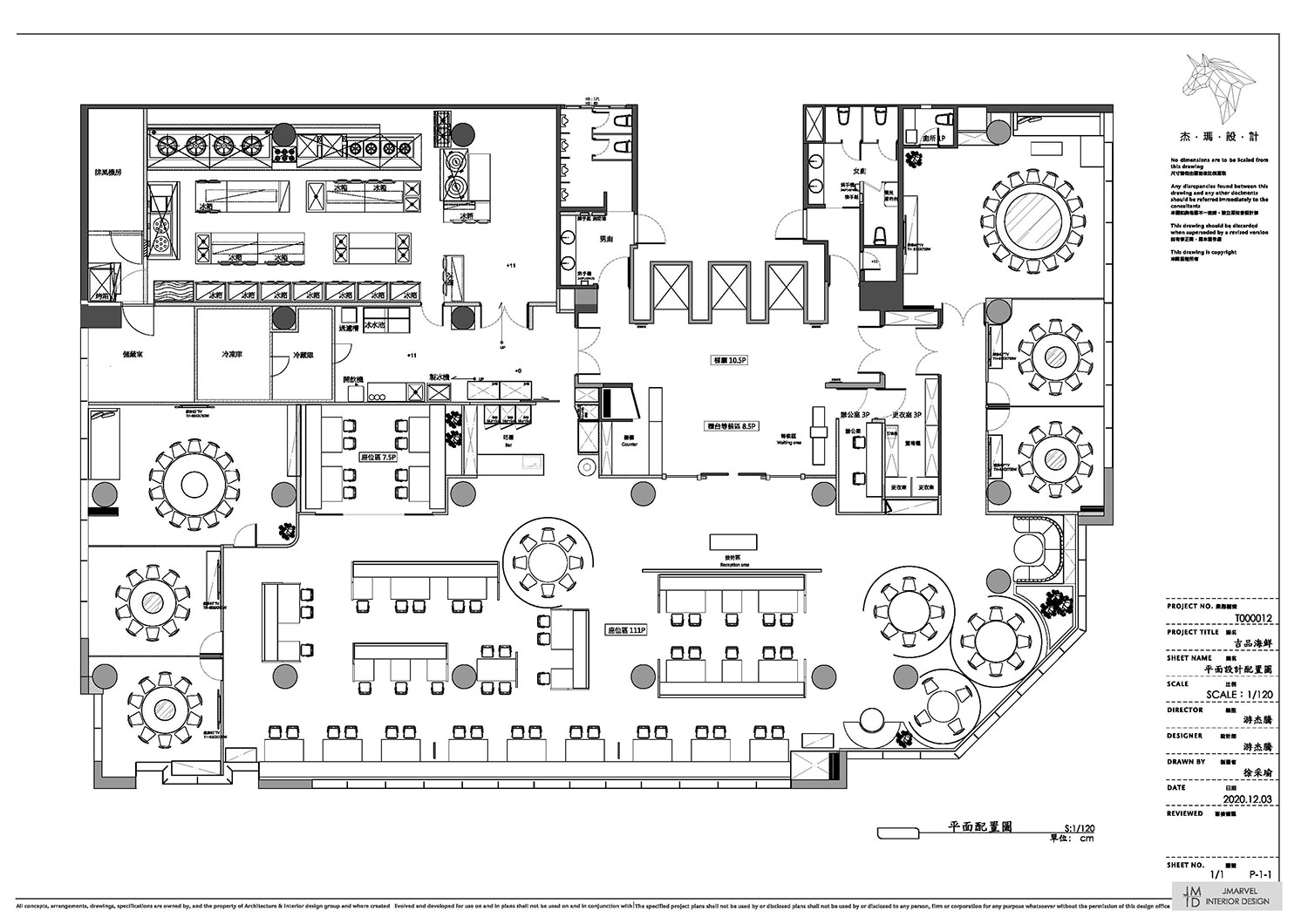 餐廳設計,台灣餐廳設計,休閑餐廳設計,吉品初筵,台灣吉品初筵,傑瑪設計,傑瑪設計,傑瑪設計作品,傑瑪設計作品,項目投稿