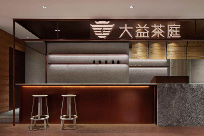 綻放設計 | 把自然搬進機場-大益茶昆明機場體驗店