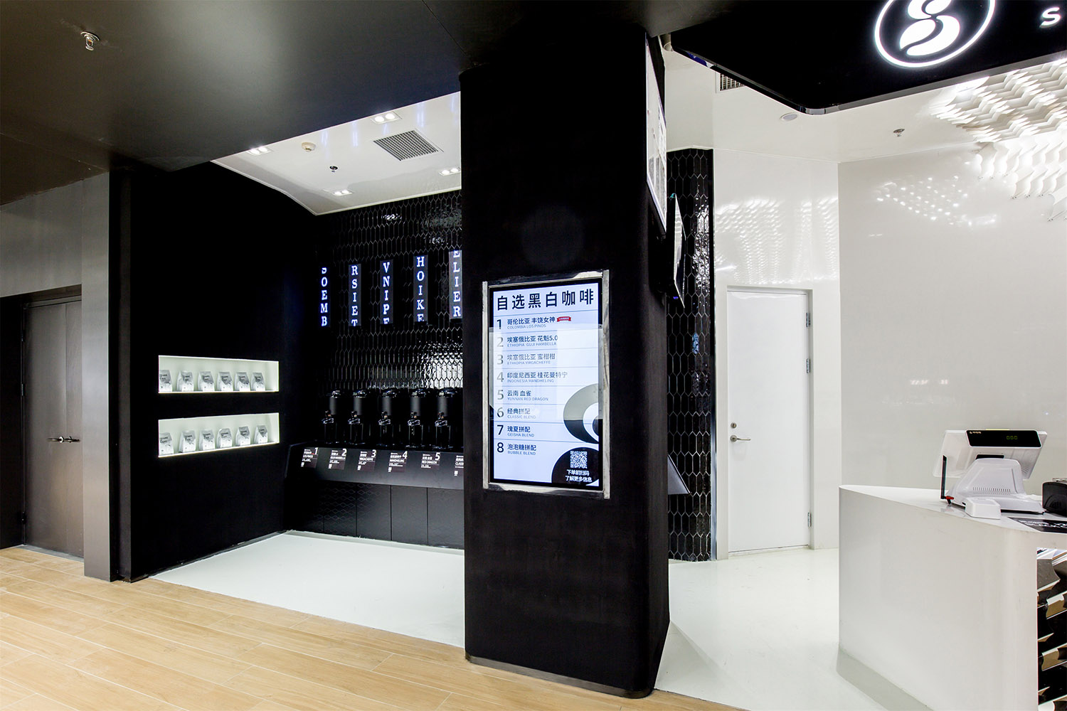 咖啡廳設計,咖啡店設計,茶飲店設計,北京咖啡廳設計,北京咖啡店設計,北京茶飲店設計,SOECoffee,北京SOECoffee,研趣設計,研趣設計作品,項目投稿