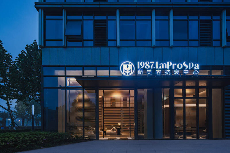 王韋航設計 | 寧波1987·蘭美容抗衰中心