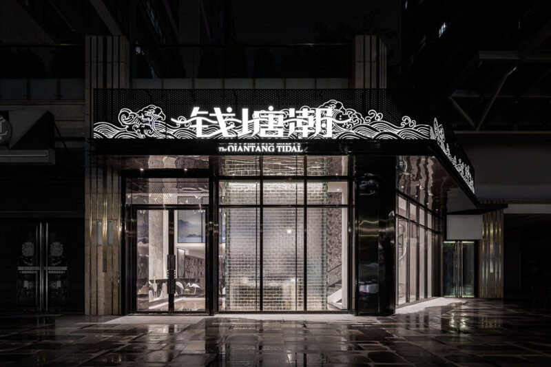 藝鼎設計 | 惠州錢塘潮餐廳-1200㎡中式意境空間