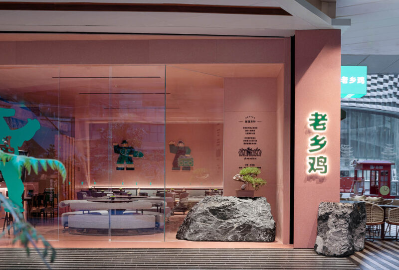 春山秋水設計 | 國民快餐·老鄉雞深圳旗艦店