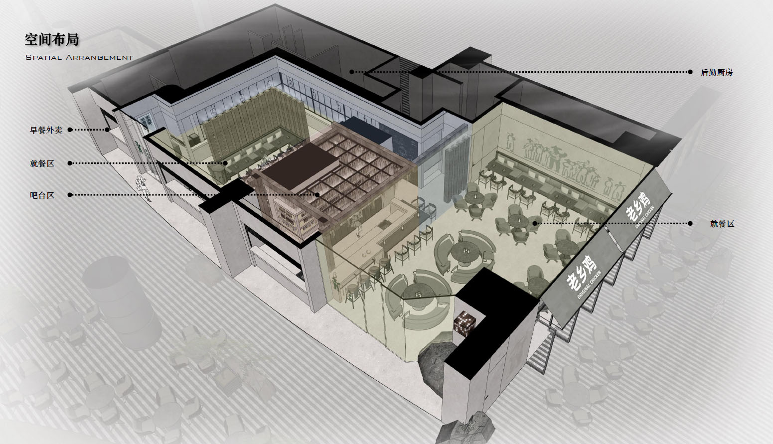 餐廳設計,中式餐廳設計,休閑餐廳設計,餐廳設計案例,深圳餐廳設計,老鄉雞深圳旗艦店,老鄉雞旗艦店,深圳老鄉雞旗艦店,老鄉雞,春山秋水設計,春山秋水,項目投稿