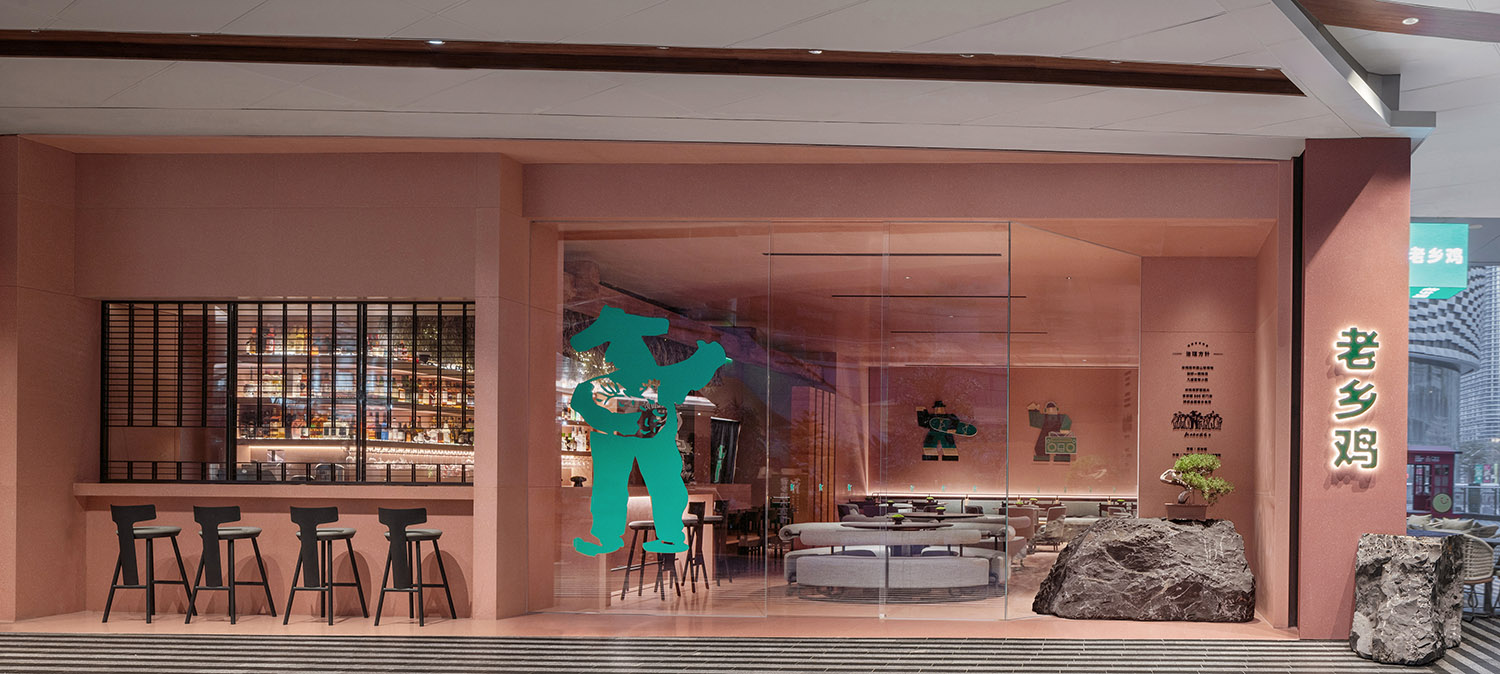 餐廳設計,中式餐廳設計,休閑餐廳設計,餐廳設計案例,深圳餐廳設計,老鄉雞深圳旗艦店,老鄉雞旗艦店,深圳老鄉雞旗艦店,老鄉雞,春山秋水設計,春山秋水,項目投稿