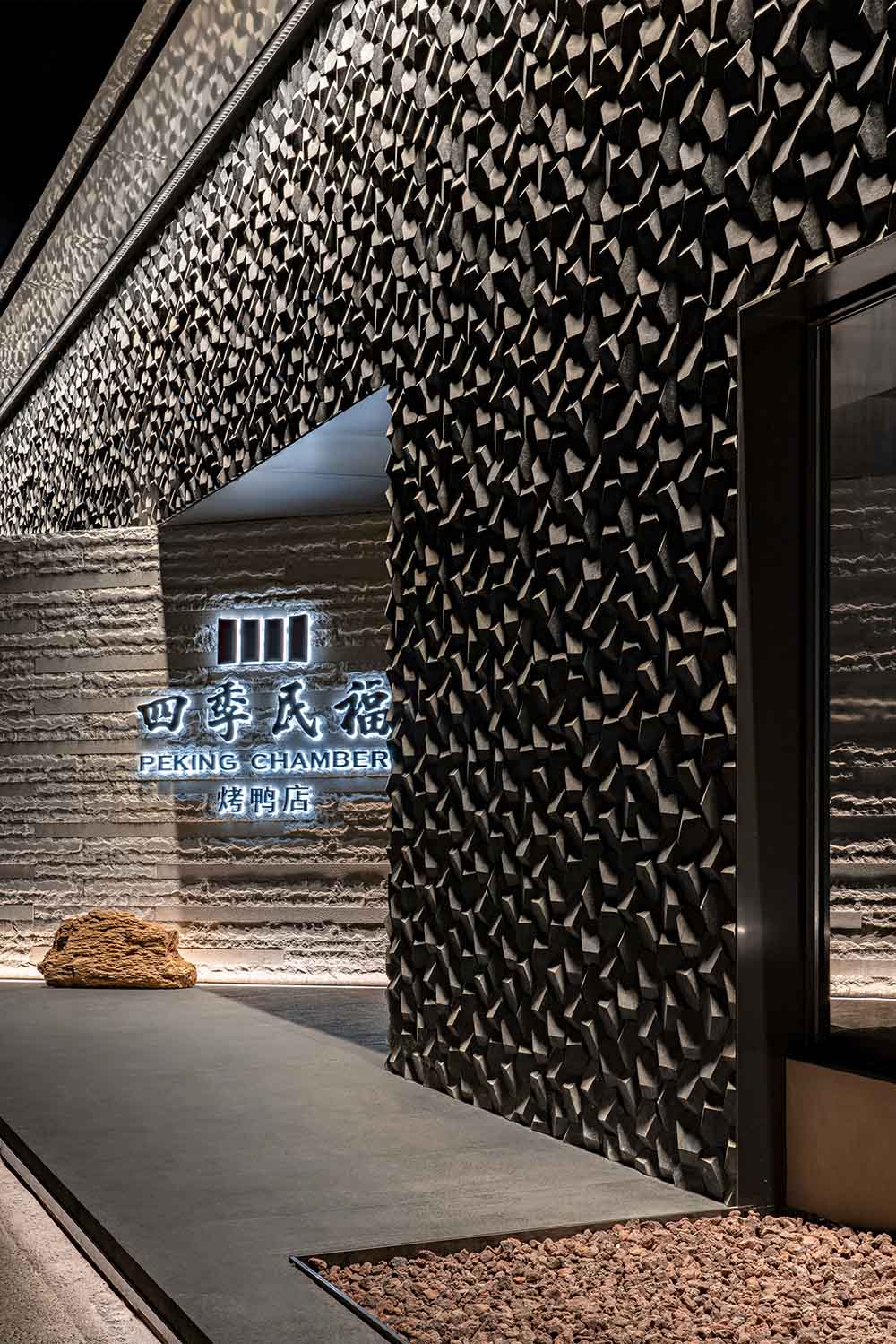 餐廳設計,烤鴨店設計,北京餐廳設計,北京烤鴨店設計,北京四季民福呼家樓店,四季民福呼家樓店,休閑餐廳設計,餐廳設計案例,現代風格餐廳設計,IN.X屋裏門外,IN.X屋裏門外設計公司,屋裏門外設計公司,項目投稿