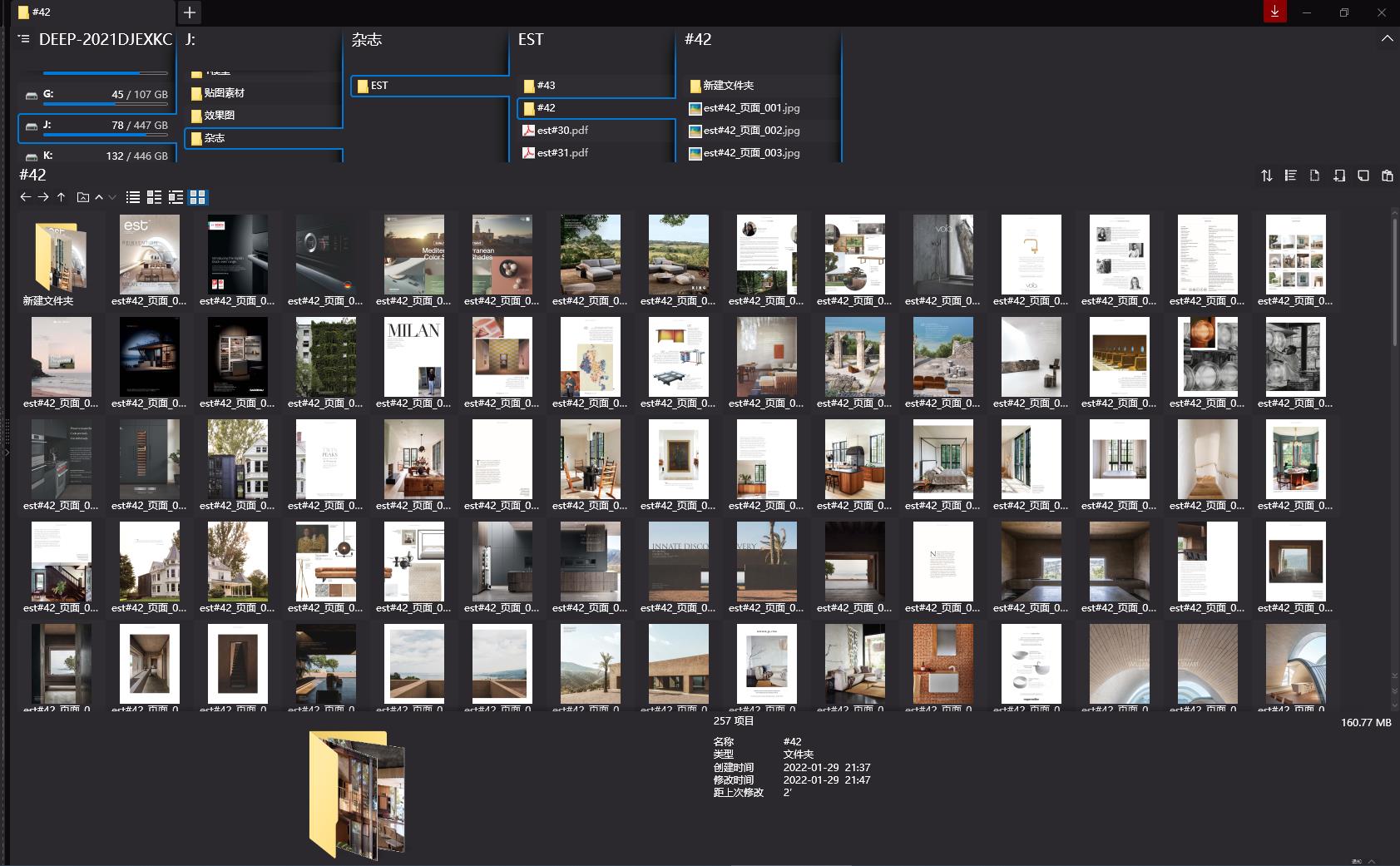 室內設計雜誌,室內設計雜誌est,雜誌,雜誌下載,設計雜誌下載,頂級室內設計雜誌est#43