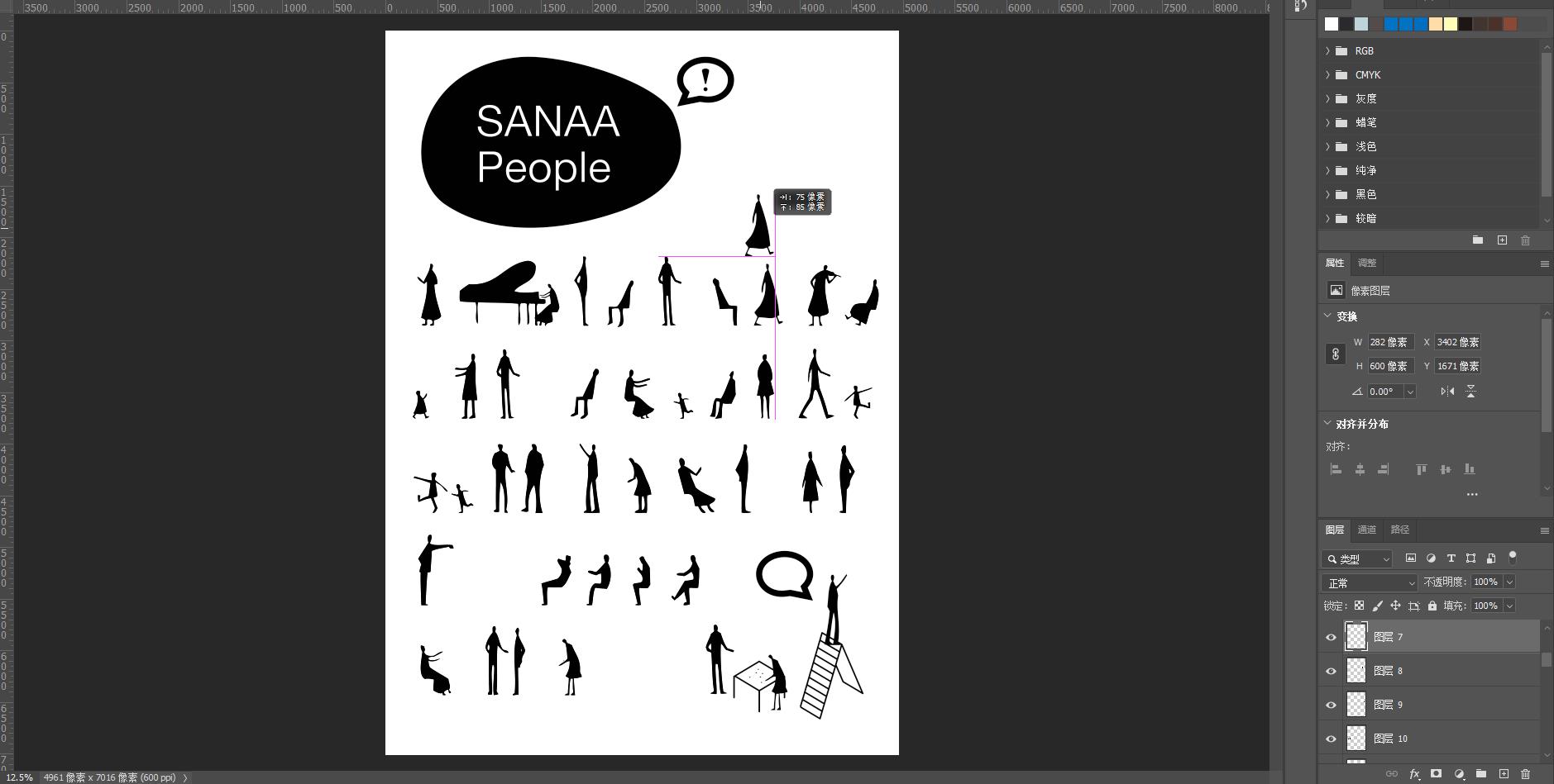 妹島和世人物剪影,妹島和世人物剪影下載,後期人物黑白剪影,妹島和世剪影小人,妹島小人剪影