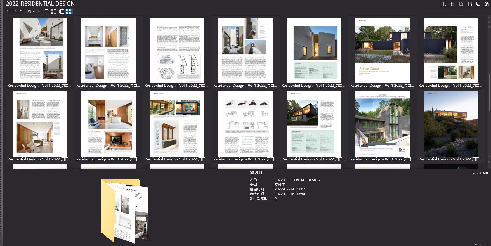 Residential Design,Residential Design雜誌,室內設計電子雜誌,雜誌下載,Residential Design雜誌合集