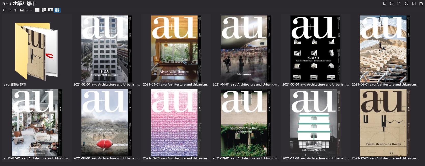 建築と都市,建築雜誌,建築設計電子雜誌,雜誌下載,a+u建築雜誌,a+u 建築と都市