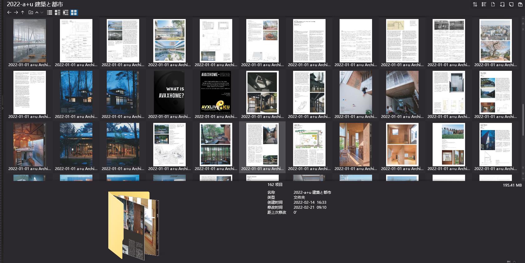 建築と都市,建築雜誌,建築設計電子雜誌,雜誌下載,a+u建築雜誌,a+u 建築と都市