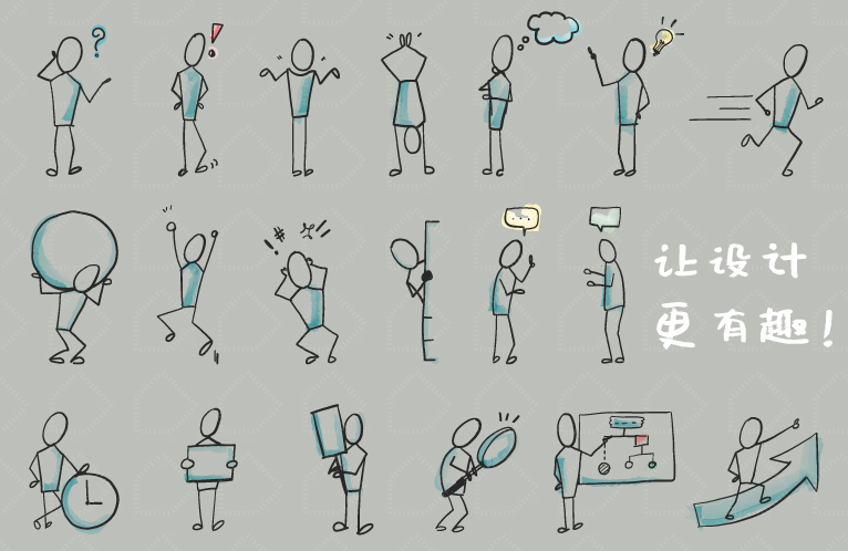 創意人物矢量圖集,創意人物,矢量圖集,人物矢量圖集,手繪火柴人,讓設計更有趣,PSD人物素材,PSD素材下載,設計師必備創意素材