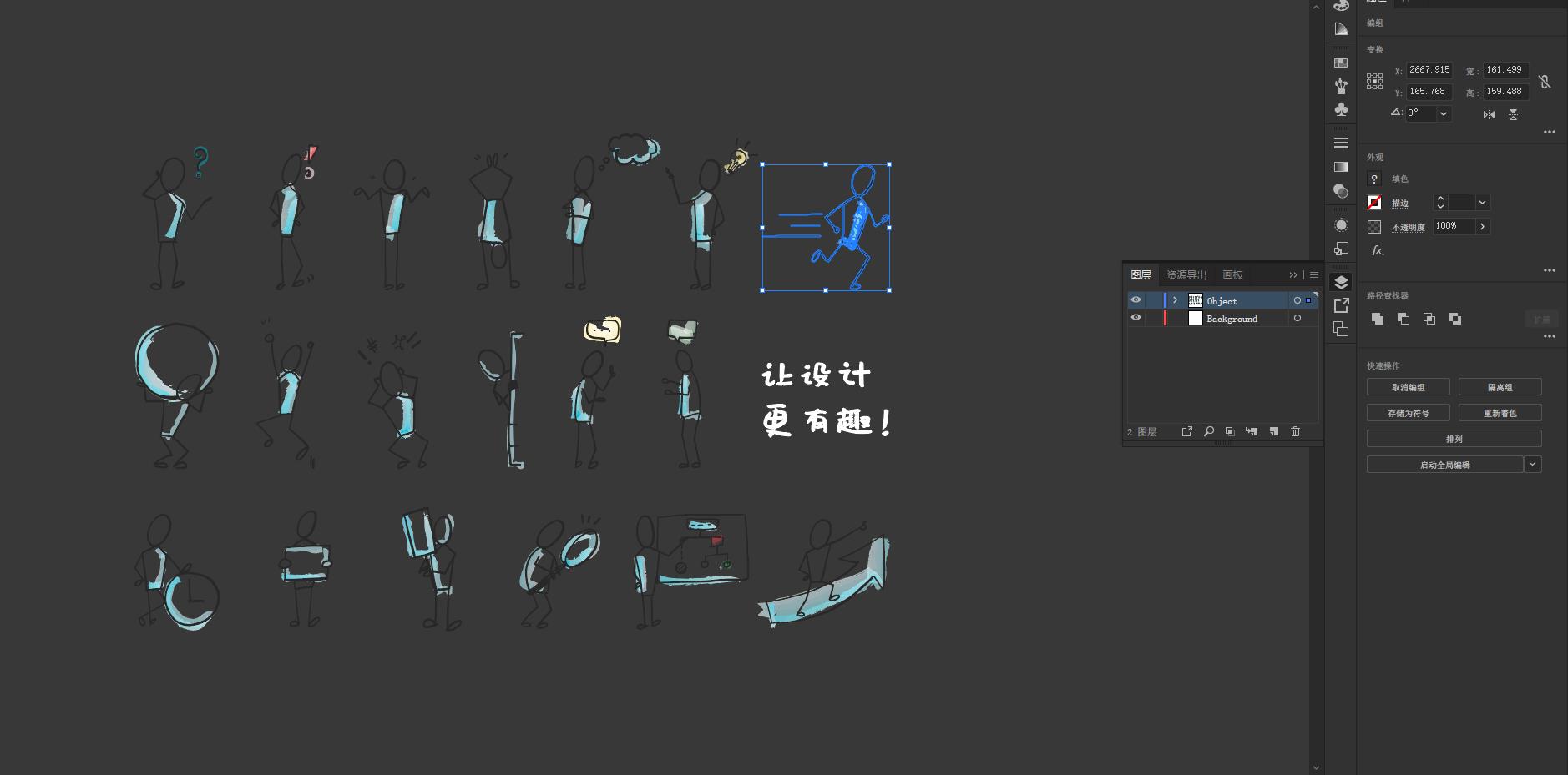 創意人物矢量圖集,創意人物,矢量圖集,人物矢量圖集,設計師的靈感,讓設計更有趣,CAD人物圖塊,CAD人物圖塊下載,設計師必備創意素材