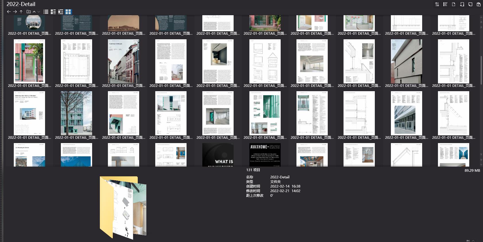 建築雜誌DETAIL,建築細部、工藝雜誌DETAIL,建築設計雜誌,DETAIL設計雜誌,DETAIL設計電子雜誌,雜誌下載,DETAIL雜誌下載
