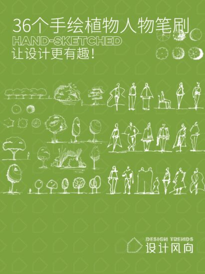 36個手繪草稿人物+植物PS筆刷