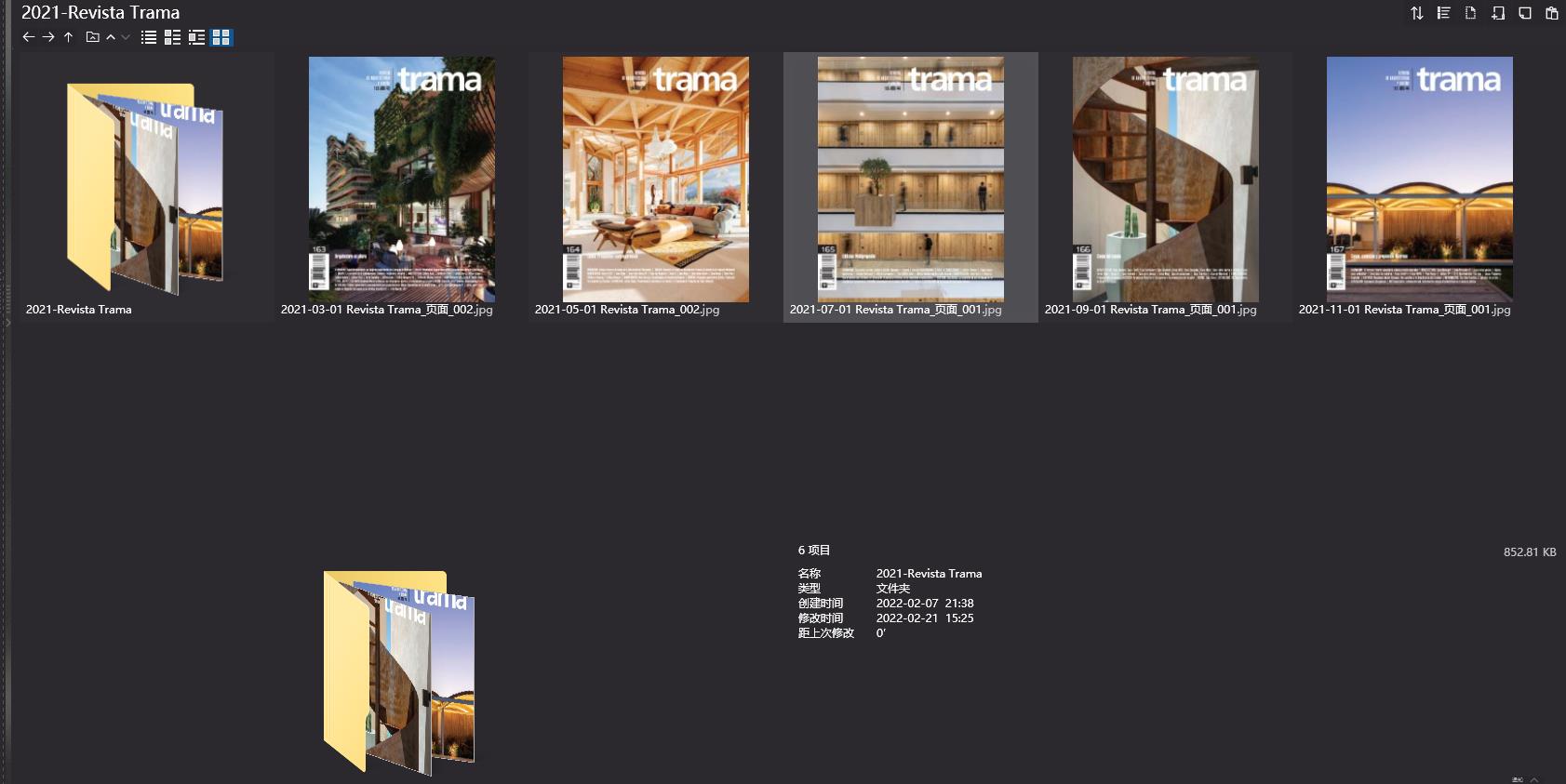 建築設計雜誌Revista Trama,室內設計雜誌,軟裝設計雜誌,Revista Trama設計電子雜誌,雜誌下載,Revista Trama雜誌合集