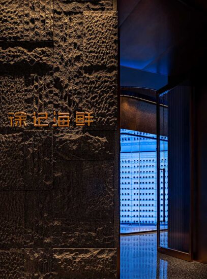 IN.X屋裏門外設計｜西安徐記海鮮萬象天地店