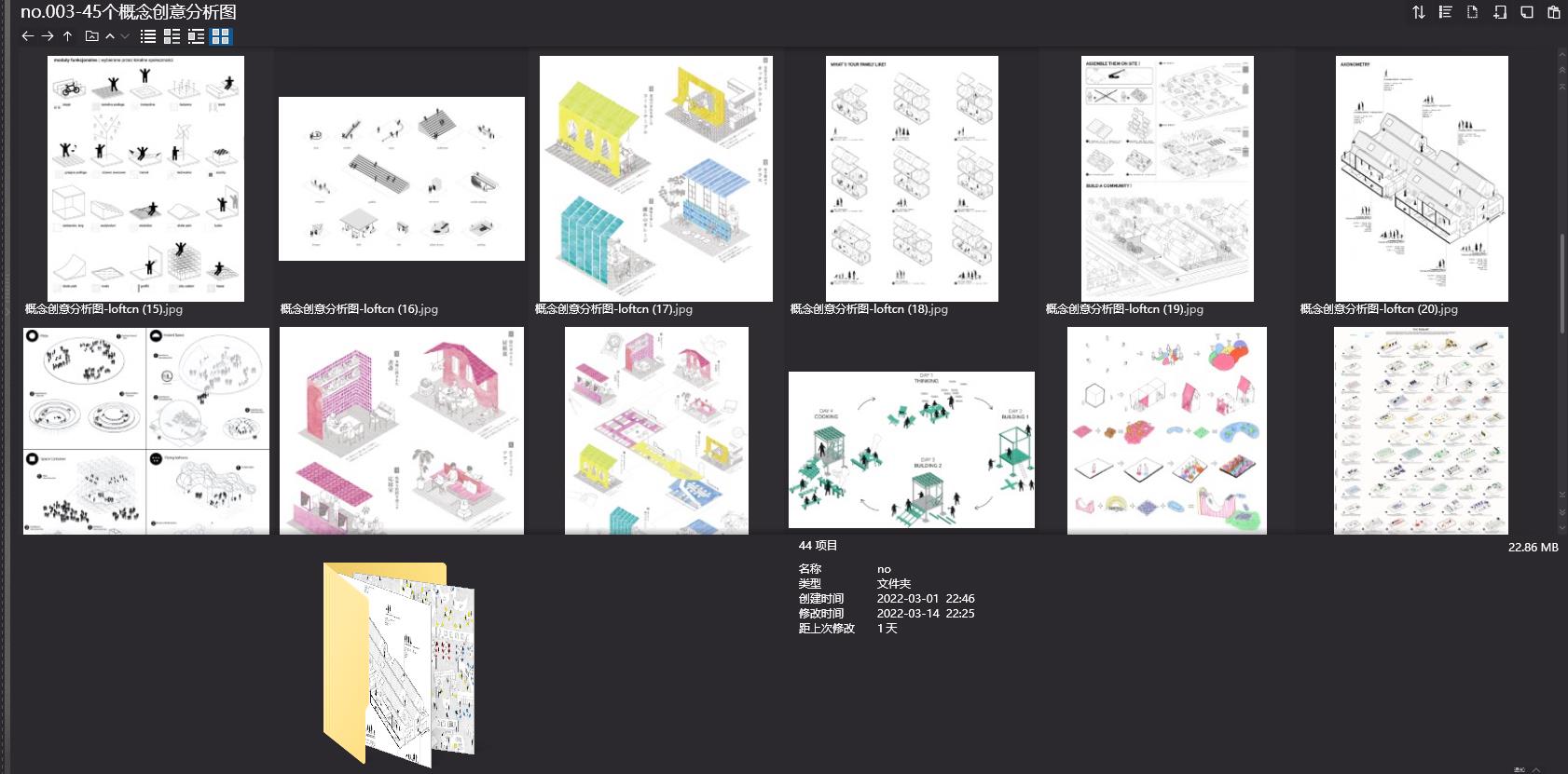 概念創意分析圖,創意分析圖,概念圖下載,爆炸分析圖素材下載,設計師必備創意素材,SU爆炸分析圖製作,爆炸分析圖合集,空間分析圖,設計分析圖