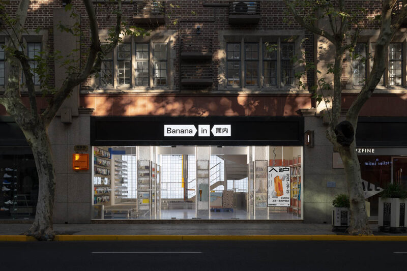 SOME THOUGHTS | 上海服裝品牌Banana in / 蕉內淮海中路全新概念店