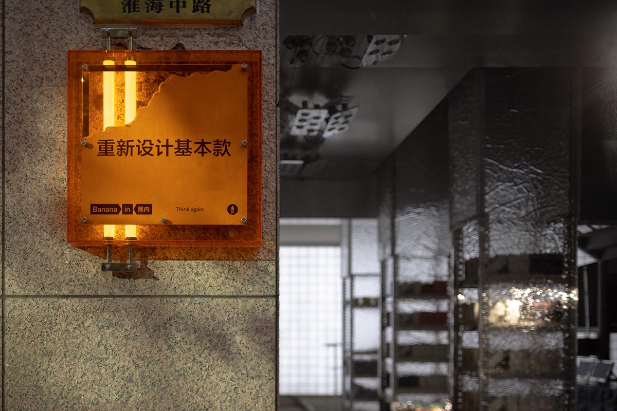 SOME THOUGHTS,服裝店設計,服裝店設計案例,Bananain,服裝概念店,重新設計基本款,蕉內服裝店,上海蕉內