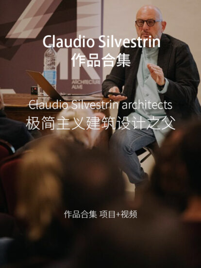 極簡大師-Claudio Silvestrin/克勞迪奧·西爾維斯特林作品集
