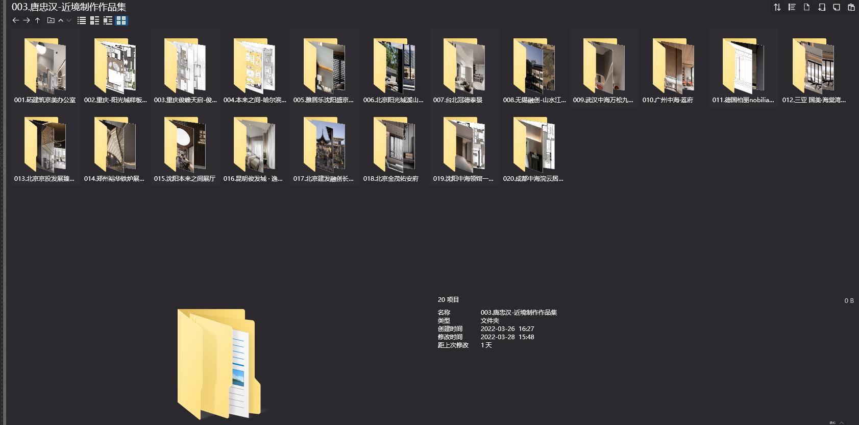 唐忠漢,近境製作設計案例,近境製作,唐忠漢設計作品,近境製作設計作品下載,唐忠漢設計作品合集
