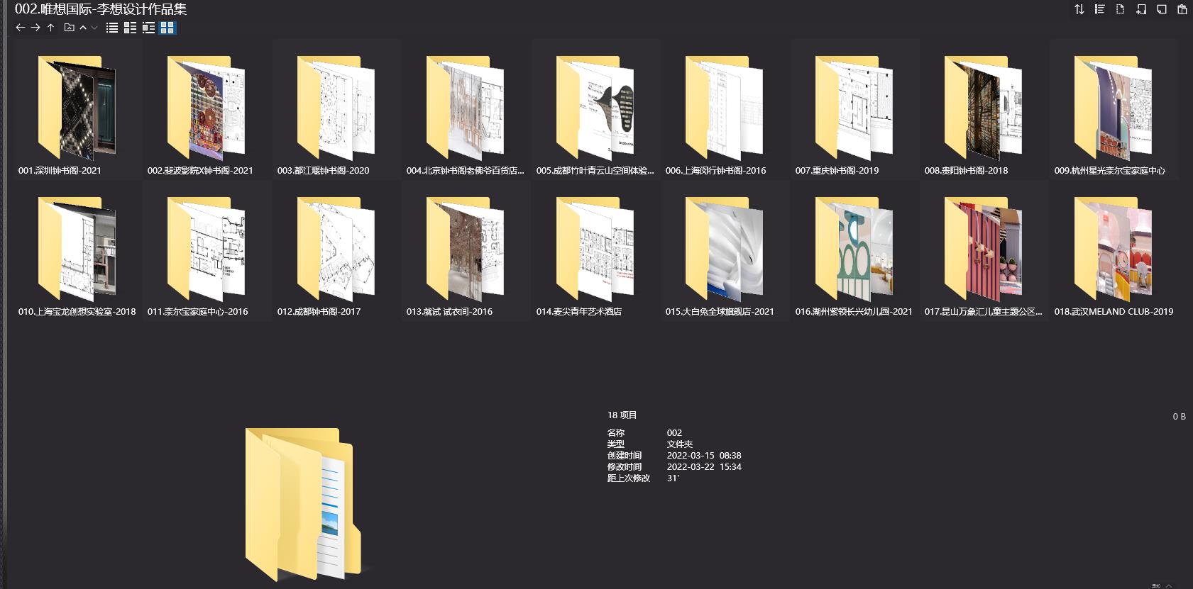 李想設計,李想,唯想國際,李想設計作品,鍾書閣,奈爾寶家庭中心,李想作品合集