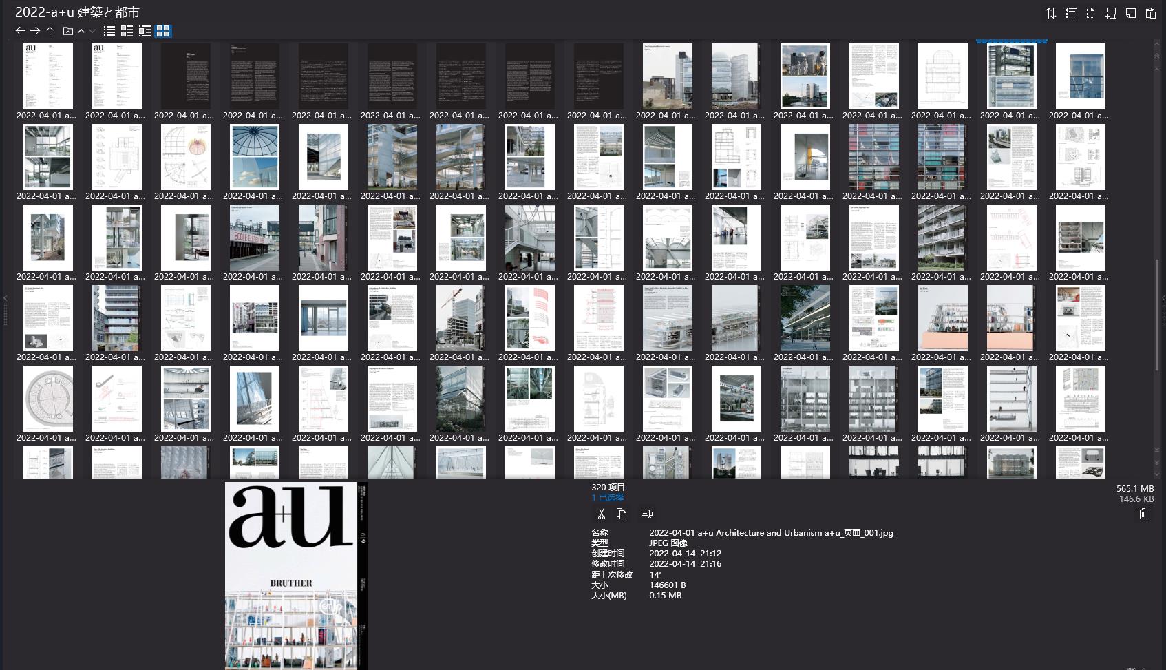 建築と都市,建築雜誌,建築設計電子雜誌,雜誌下載,a+u建築雜誌,a+u 建築と都市