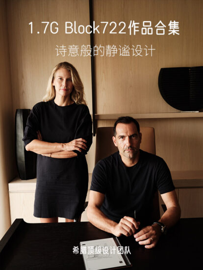 1.7G,希臘頂級設計團隊-Block722項目合集
