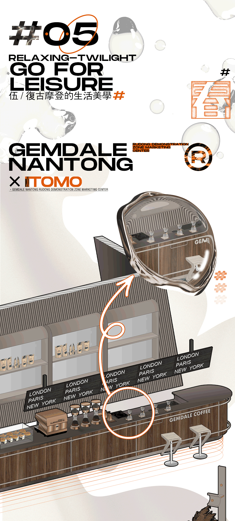 售樓處設計,南通售樓處設計,營銷中心設計,現代風格售樓處設計案例,金地至尚GOGO MALL營銷中心,南通金地至尚GOGO MALL營銷中心,金地至尚營銷中心,金地至尚售樓處,南通金地至尚營銷中心,TOMO DESIGN東木築造,TOMO DESIGN,東木築造,TO ACC