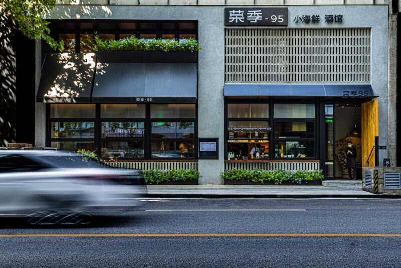 九形設計 | 北京榮記-95，小海鮮酒館