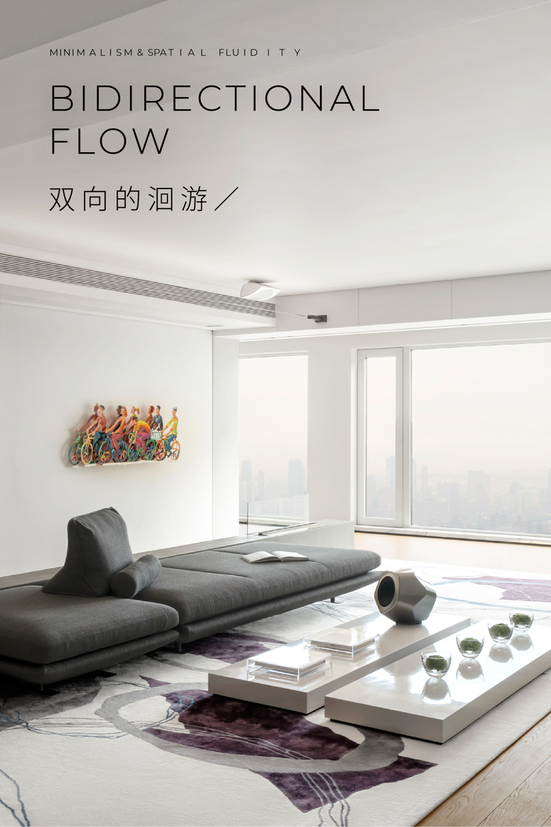 廣州住宅設計,大平層設計,400㎡大平層,400㎡,廣州大平層,大平層設計案例,李友友室內設計,李友友