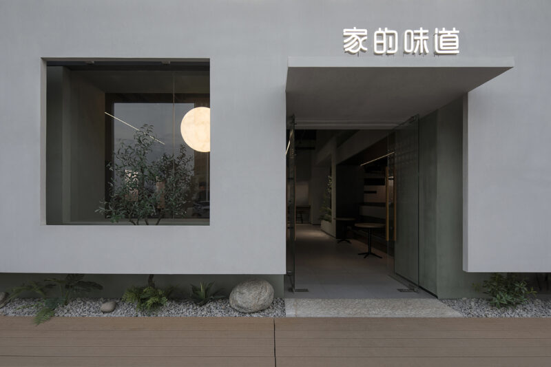 質感建築設計 | 汕頭綠島長屋-綠島家餐廳