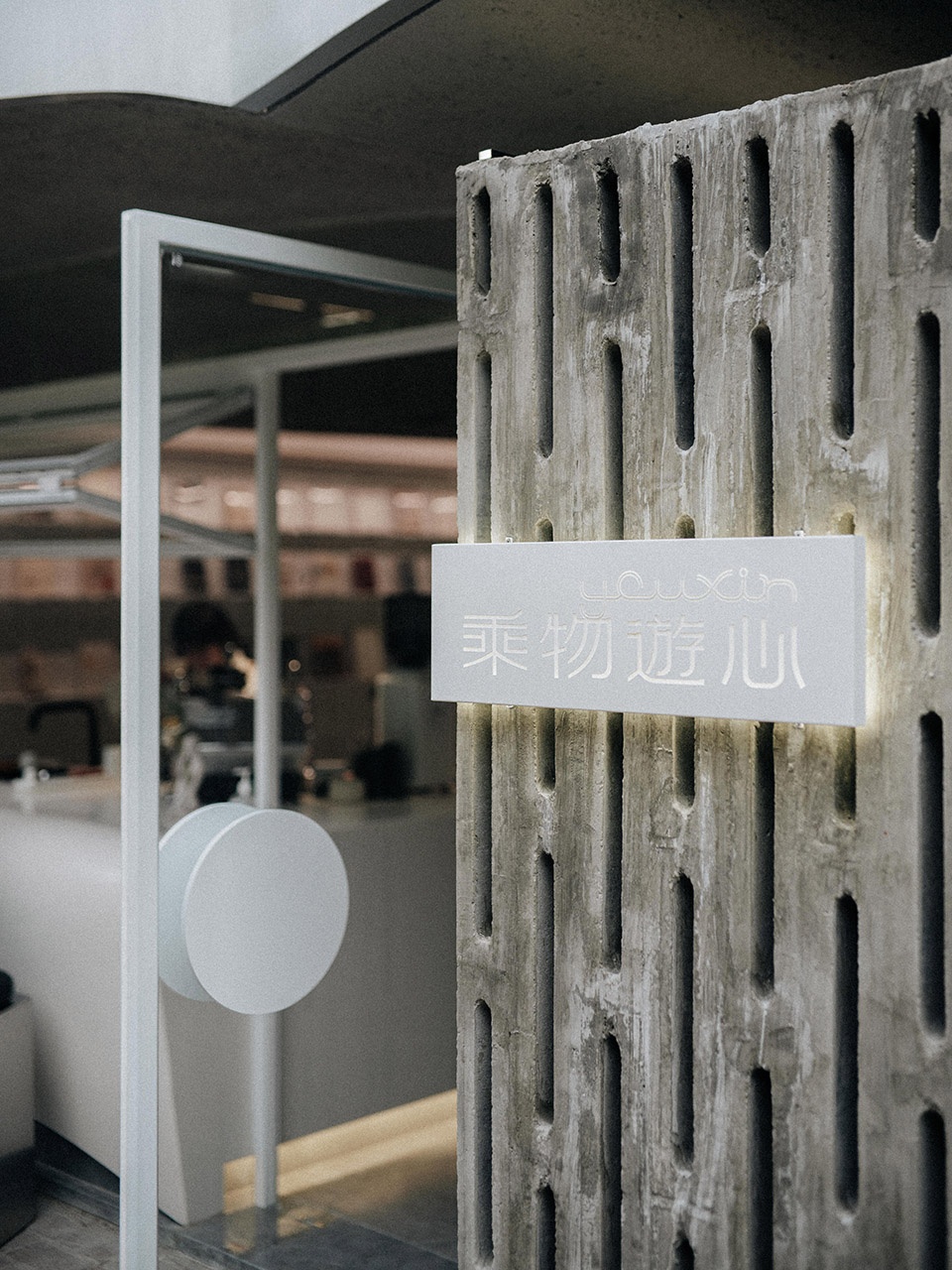 商業空間,書店設計,咖啡館設計,小書店設計,無藝術書店,武漢無藝術書店,青·微舍工作室,青·微舍