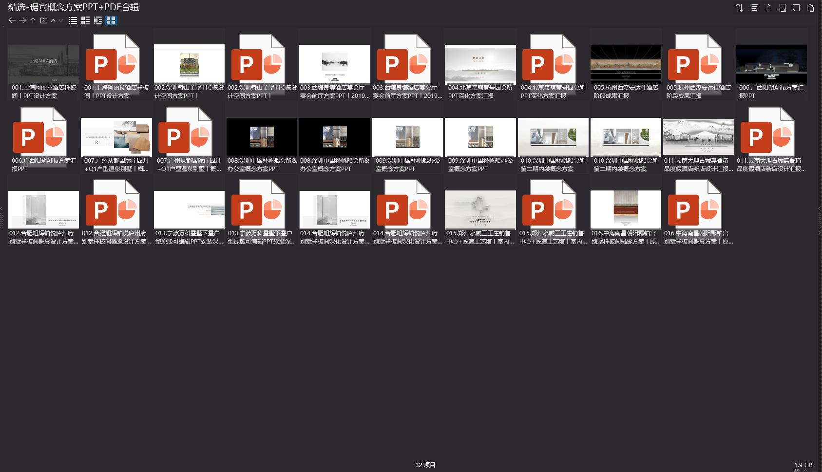 琚賓,琚賓設計案例,水平線設計,琚賓彙報方案,氣質美學,設計大咖