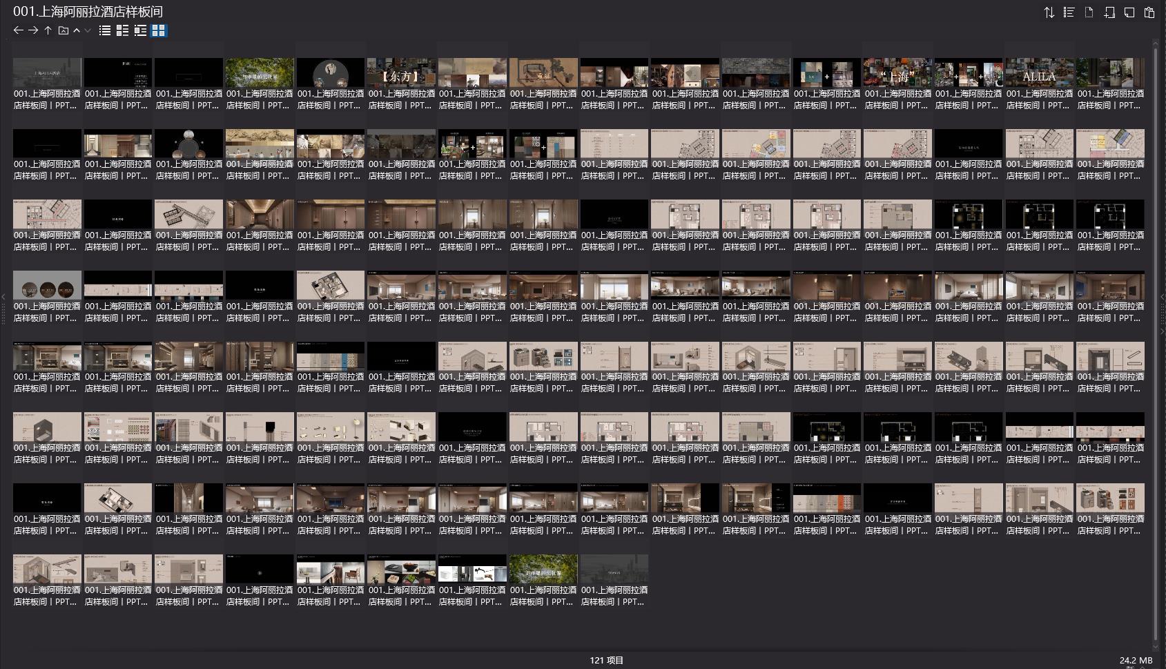 琚賓,琚賓設計案例,水平線設計,琚賓彙報方案,氣質美學,設計大咖
