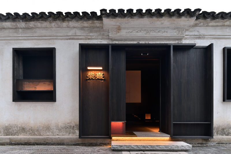 南築設計 | 無錫柴熹-港式蘇韻海鮮火鍋店