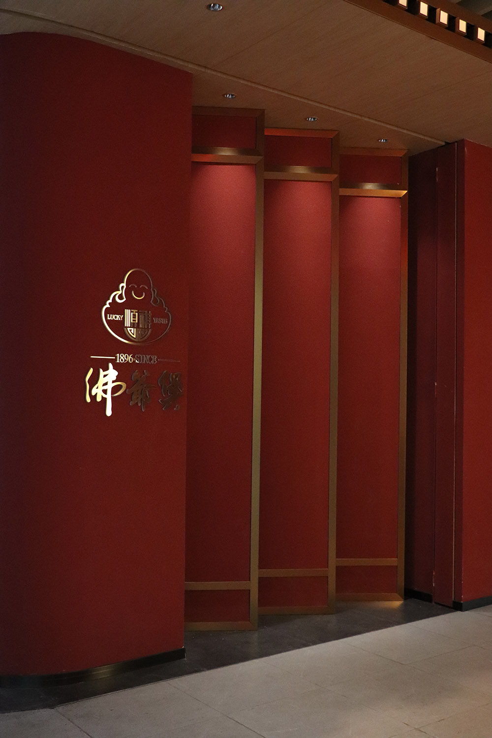 餐廳設計,高檔餐廳設計,川菜餐廳設計,中式餐廳設計,新中式餐廳,新中式川菜餐廳,餐廳設計案例,順祺佛爺煲,重慶順祺佛爺煲,維地營造設計,維地營造,V·Design