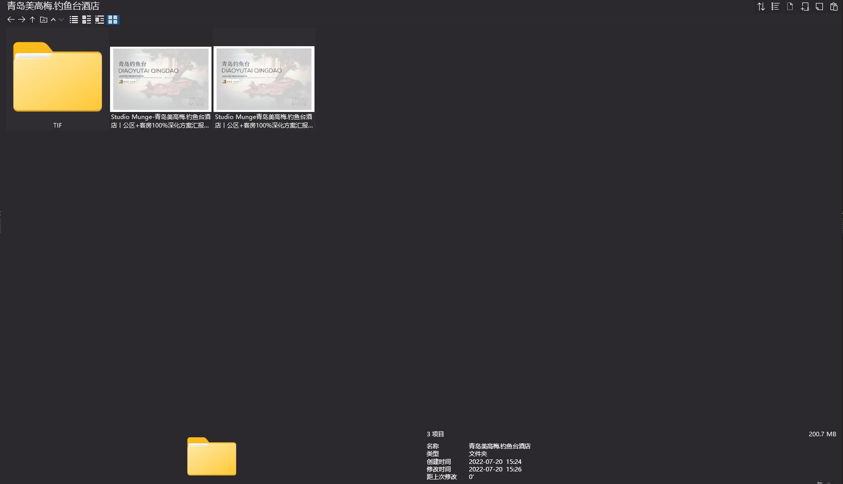 Studio Munge,Studio Munge設計作品,青島釣魚台·美高梅酒店,釣魚台酒店,酒店設計彙報方案,青島酒店設計