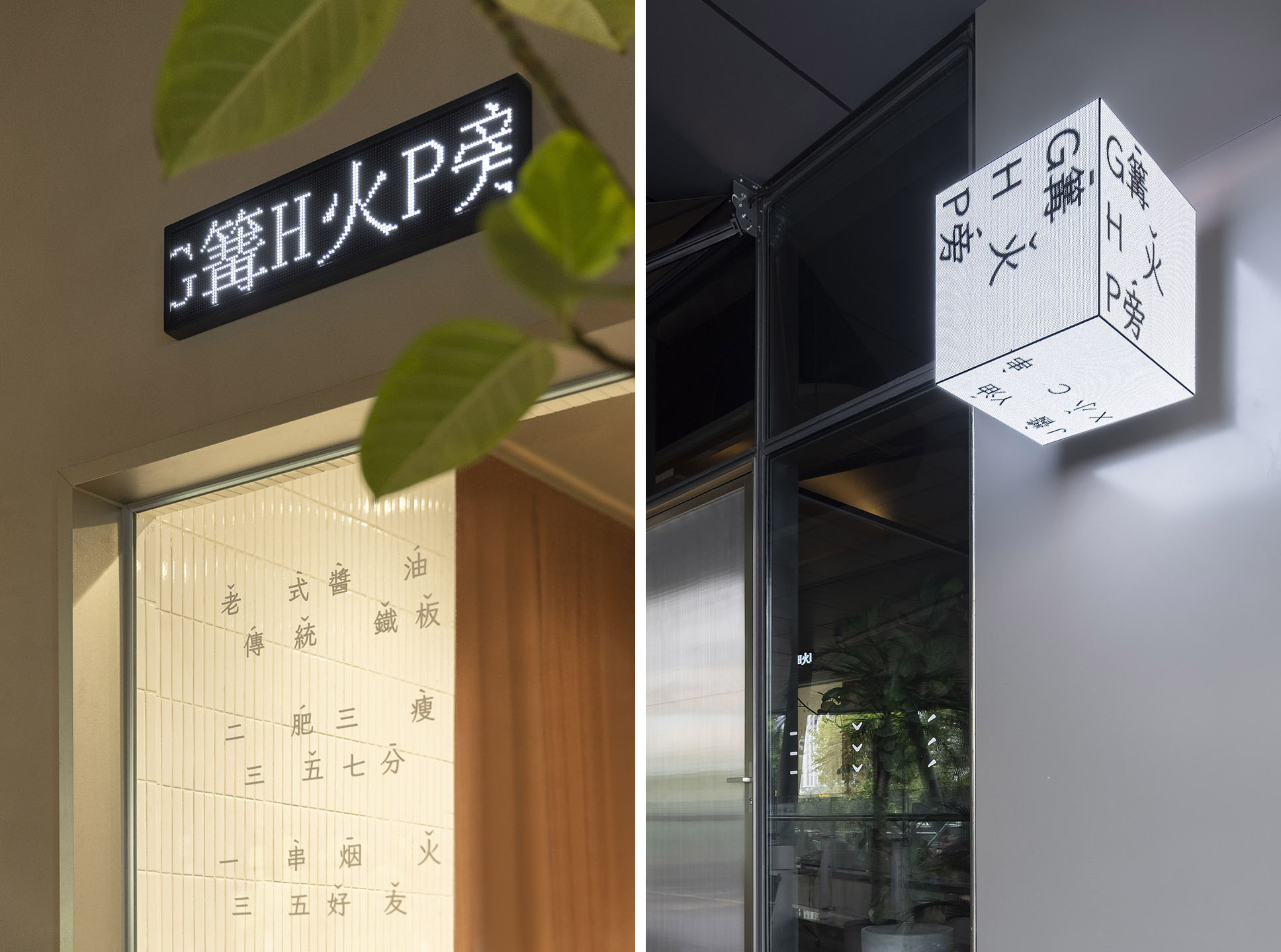 餐廳設計,燒烤餐廳設計,燒烤店設計,燒烤店設計案例,烤串店,杭州烤串店,篝火旁醬油小串,露營主題餐廳,露營風燒烤店,杭州篝火旁,杭州醬油小串,靜謐設計研究室,靜謐設計