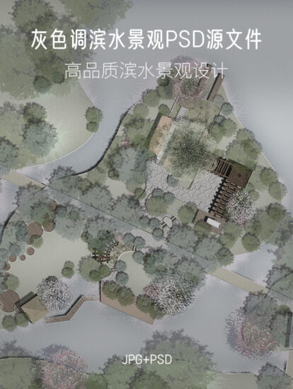 灰色調濱水景觀公園PSD源文件