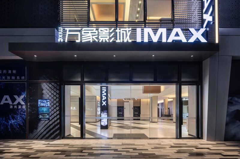 OFT設計 | 俄羅斯方塊掉落ing 深圳龍崗萬象影城