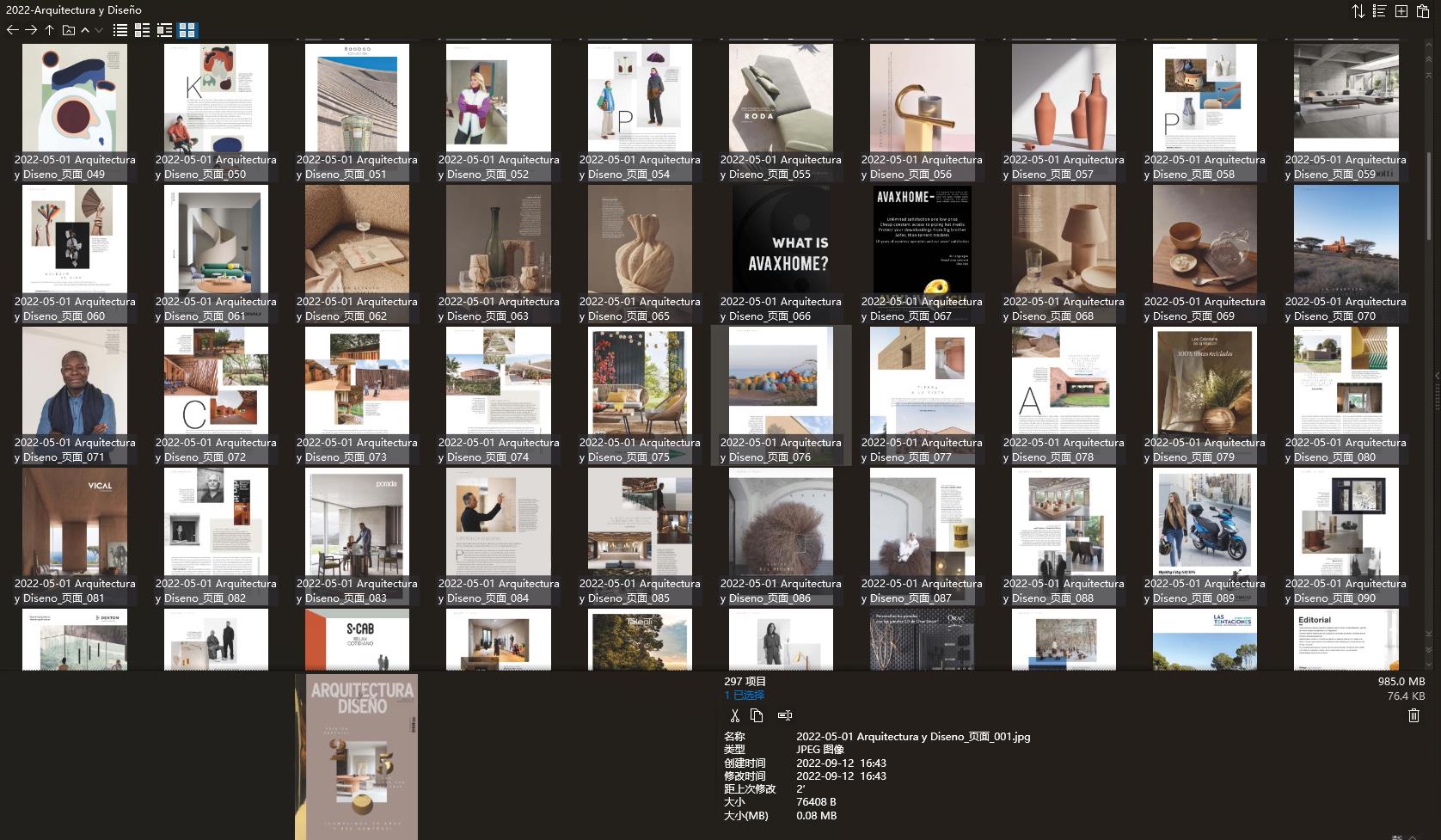 Arquitectura y Diseno,室內設計雜誌,軟裝設計雜誌,住宅設計電子雜誌,室內設計雜誌下載