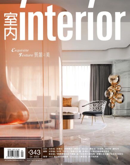中國·台灣室內Interior Taiwan設計雜誌-2022/4