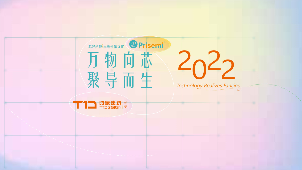 辦公室設計,辦公室設計案例,科技公司辦公室設計,時象空間設計,芯導科技,科技公司,時象空間,上海,上海辦公室設計