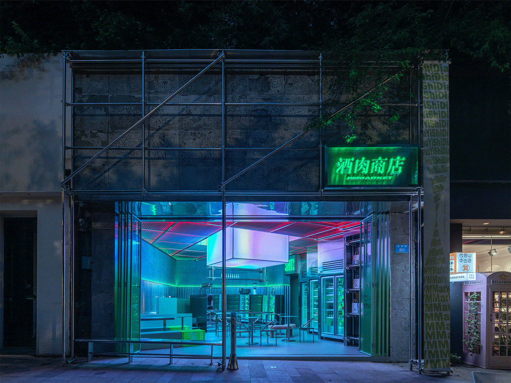 酒吧設計,餐飲空間,餐吧設計,重慶酒吧設計,重慶餐吧設計,重慶酒吧,重慶網紅酒吧,酒肉商店,酒吧設計案例,餐吧設計案例,重慶酒肉商店,Geemo Design,治木設計