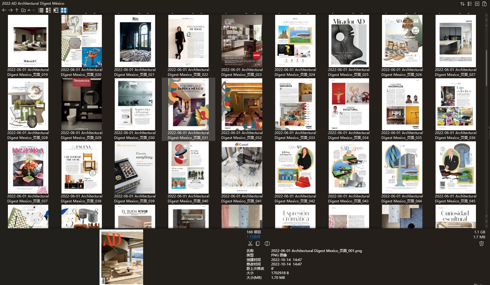 室內設計雜誌AD Architectural Digest,軟裝設計雜誌AD Architectural Digest,室內設計雜誌,軟裝設計雜誌,AD設計電子雜誌,雜誌下載,AD雜誌合集,安邸,安邸雜誌