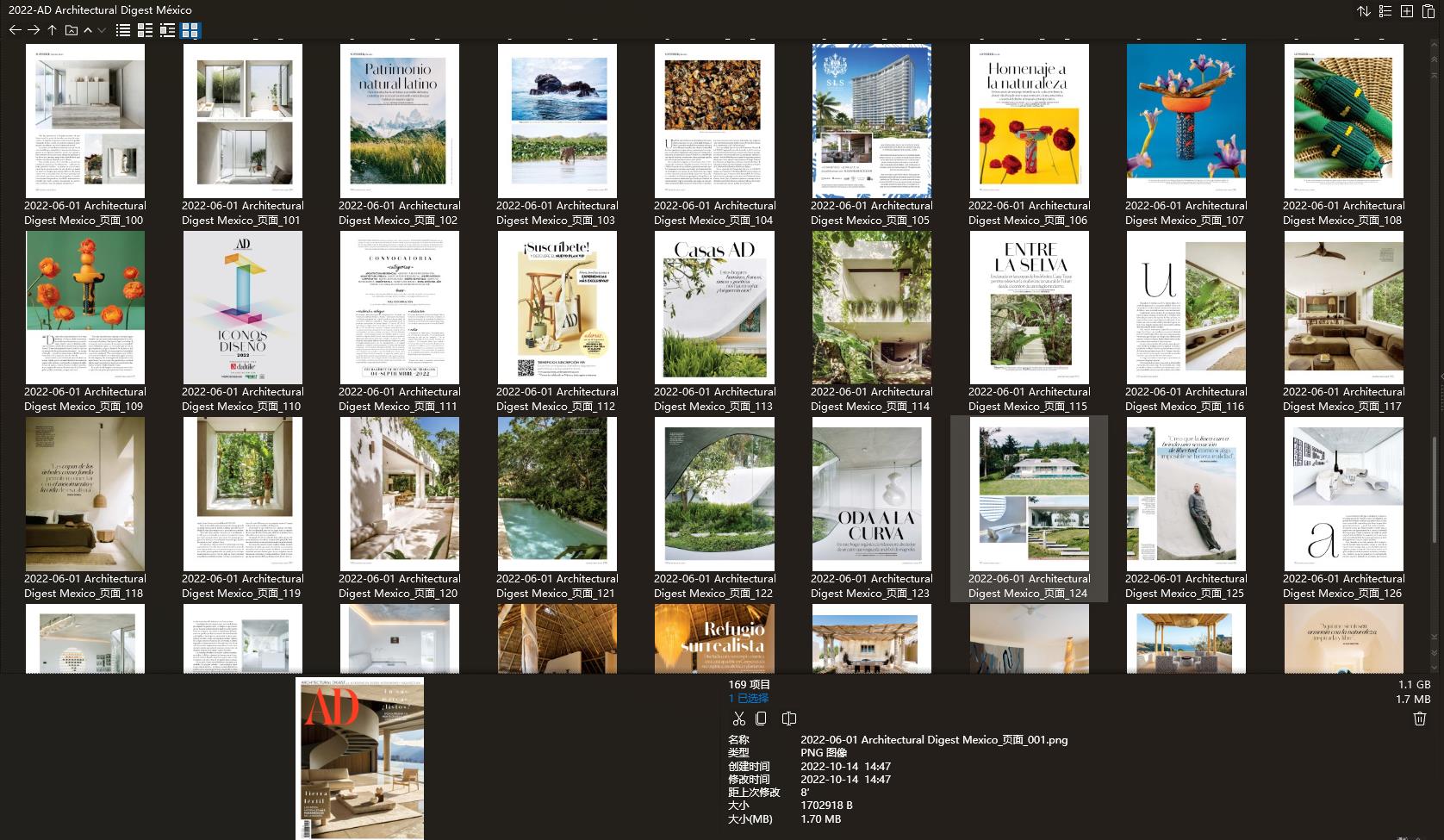 室內設計雜誌AD Architectural Digest,軟裝設計雜誌AD Architectural Digest,室內設計雜誌,軟裝設計雜誌,AD設計電子雜誌,雜誌下載,AD雜誌合集,安邸,安邸雜誌