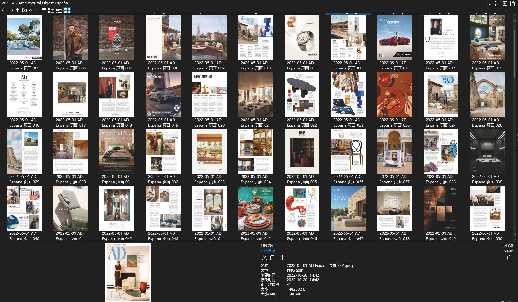 室內設計雜誌AD Architectural Digest,軟裝設計雜誌AD Architectural Digest,室內設計雜誌,軟裝設計雜誌,AD設計電子雜誌,雜誌下載,AD雜誌合集,安邸,安邸雜誌