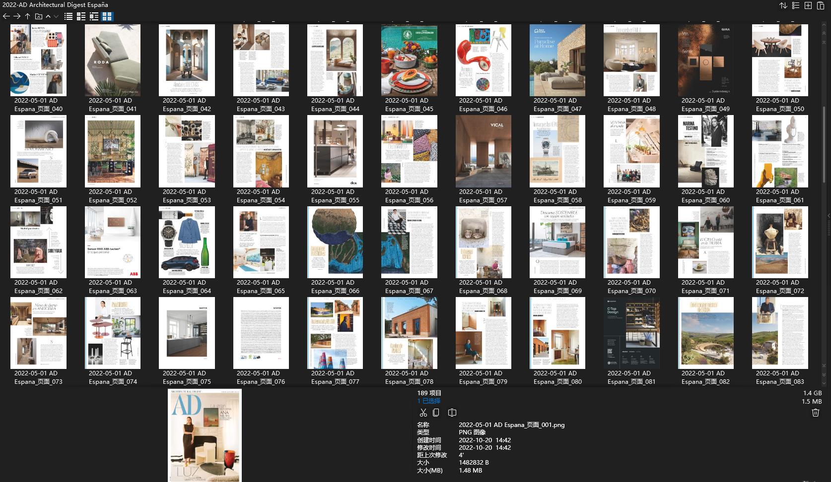 室內設計雜誌AD Architectural Digest,軟裝設計雜誌AD Architectural Digest,室內設計雜誌,軟裝設計雜誌,AD設計電子雜誌,雜誌下載,AD雜誌合集,安邸,安邸雜誌