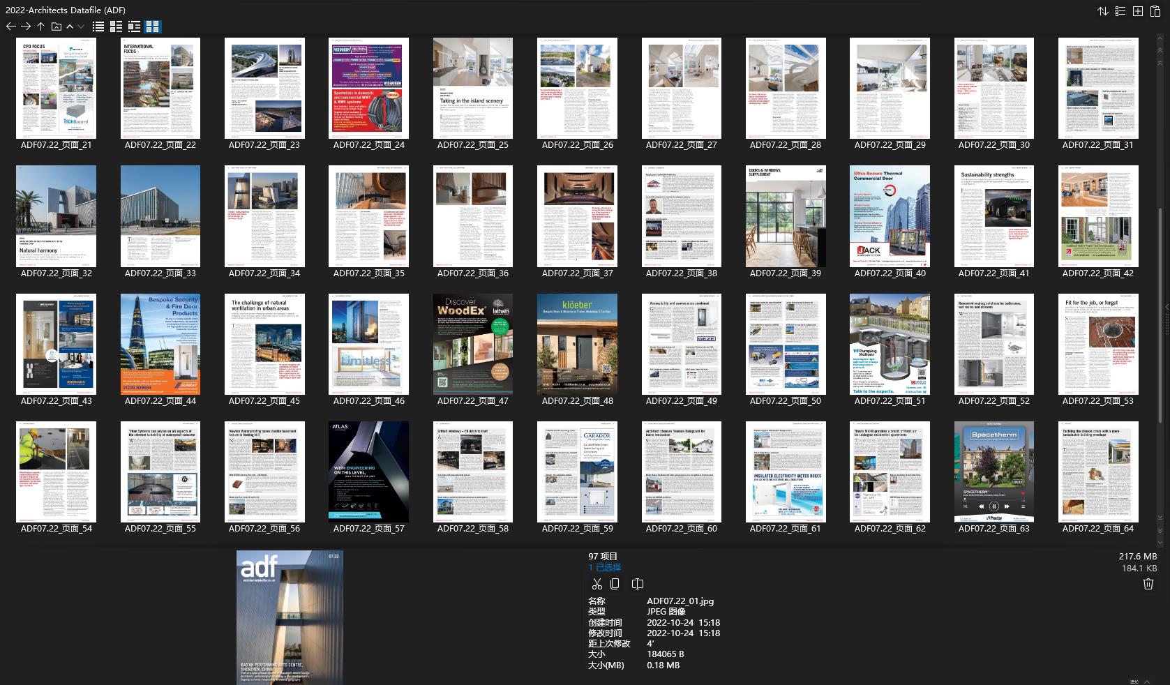 Architects Datafile (ADF),ADF建築雜誌,建築設計電子雜誌,雜誌下載,Architects Datafile,ADF